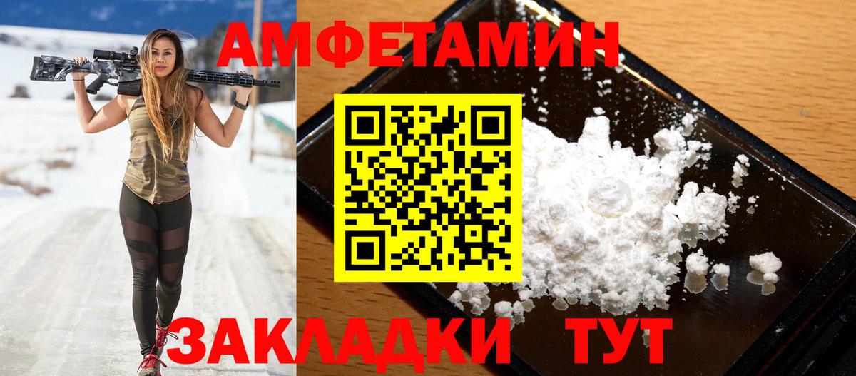 Амфетамин VHQ Зеленокумск