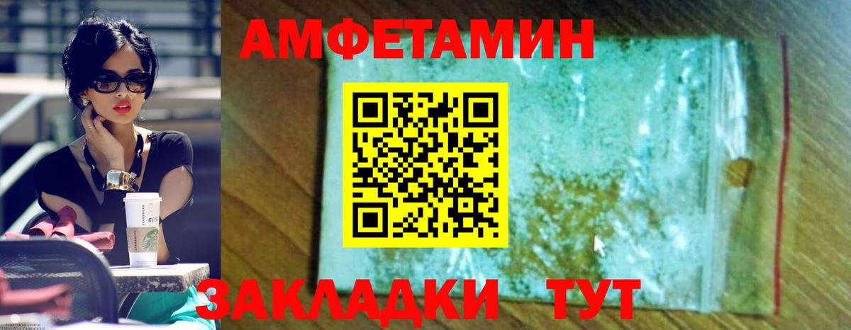 АМФ  АМФЕТАМИН 97%  ОМГ ОМГ   Зеленокумск  Вход с VPN 