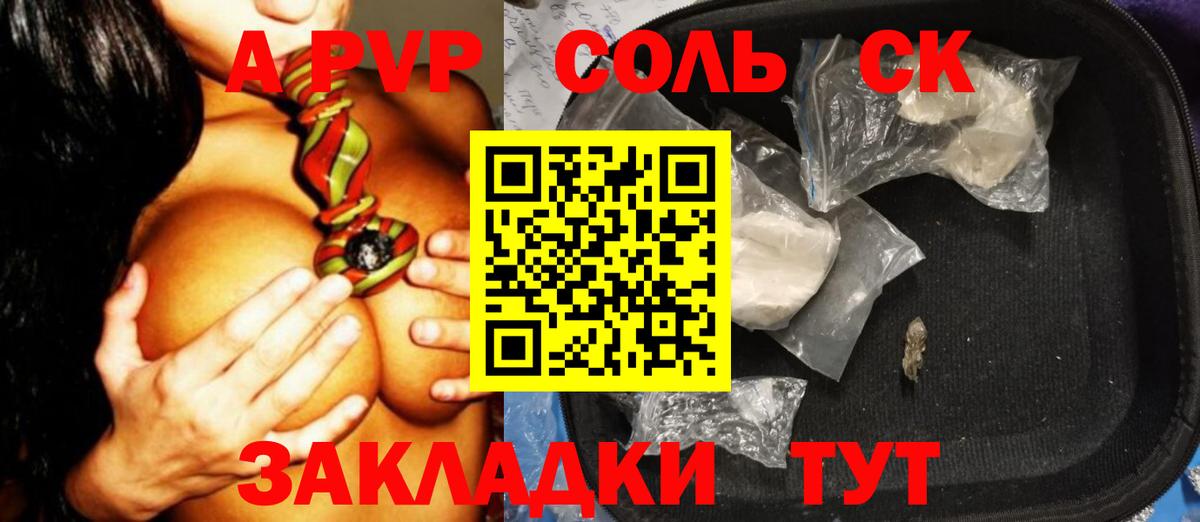 A PVP Crystall  APVP VHQ  Зеленокумск  Вход с VPN  Alpha PVP  A PVP мука 