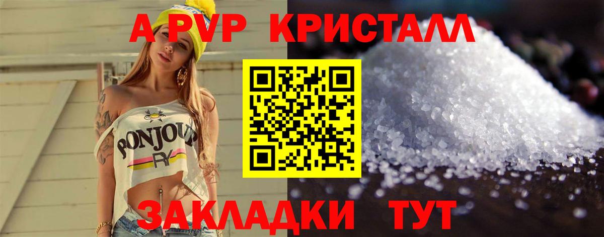 Alpha PVP мука Зеленокумск