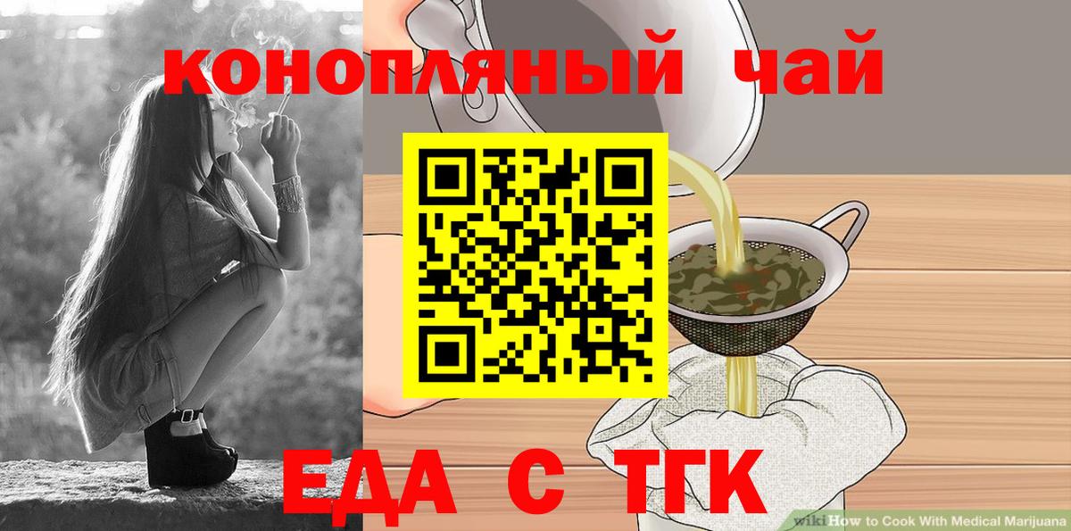 Canna-Cookies конопля  Вход с VPN  Зеленокумск 