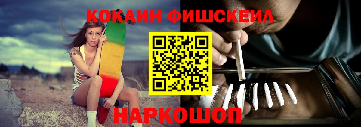 Кокаин 98% Зеленокумск