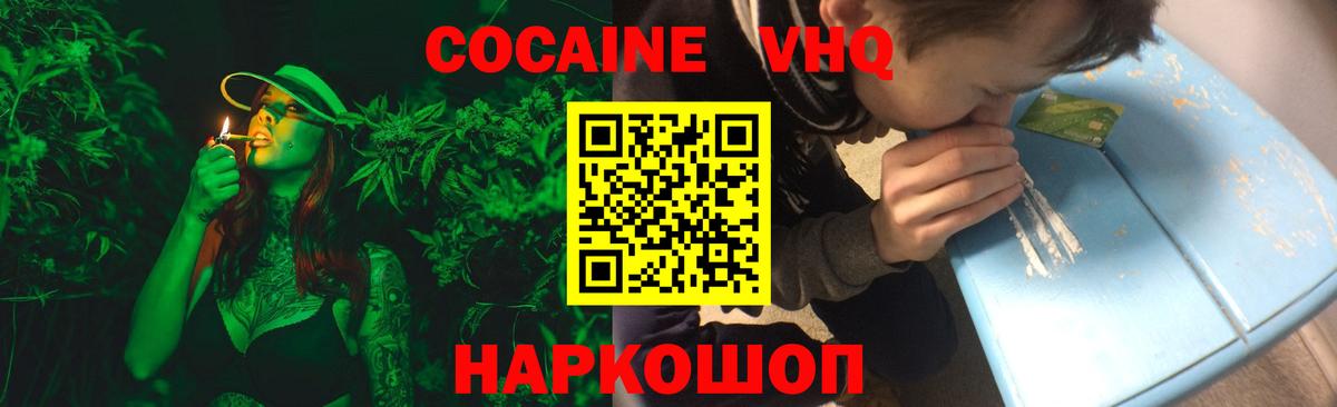 COCAIN FishScale  Cocaine  Зеленокумск  КОКАИН 98%  Вход с VPN 