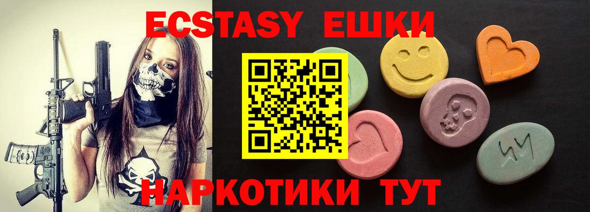 Ecstasy  Вход с VPN  Зеленокумск  Экстази Punisher 