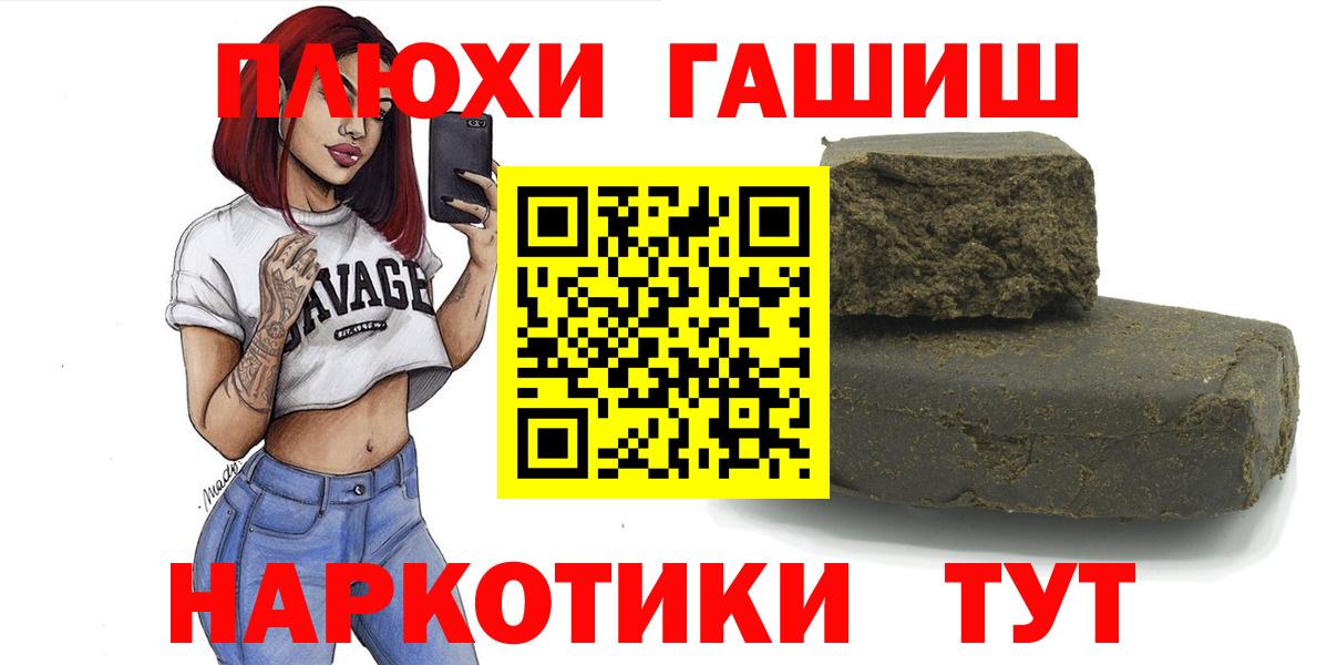 дарнет шоп  Вход с VPN  Гашиш Cannabis  Зеленокумск  ГАШ хэш  ГАШ 