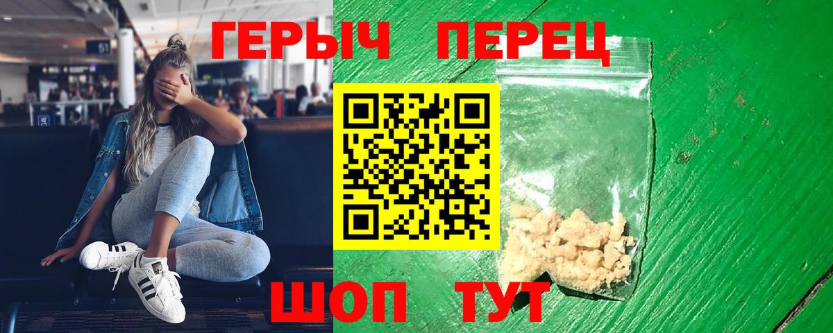 Зеленокумск  ГЕРОИН гречка  Вход с VPN 