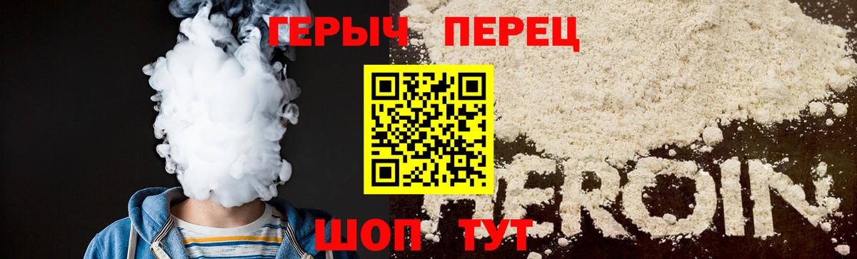 ГЕРОИН гречка Зеленокумск