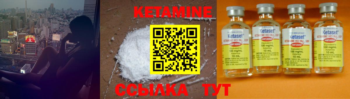 Зеленокумск  КЕТАМИН ketamine  КЕТАМИН ketamine  Вход с VPN 