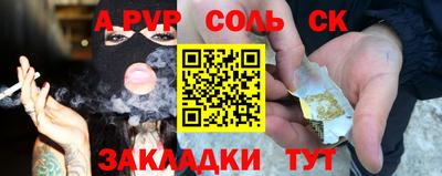 мяу мяу кристалл Братск