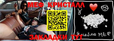мяу мяу кристалл Братск