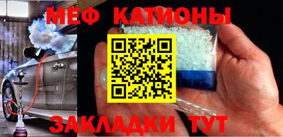 мяу мяу кристалл Братск