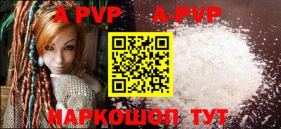 мяу мяу кристалл Братск