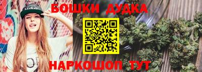 марихуана Белорецк