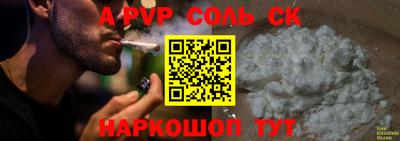 мяу мяу кристалл Братск