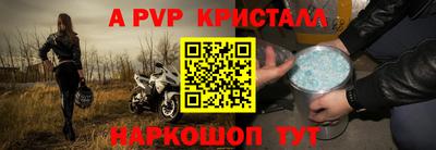 мяу мяу кристалл Братск