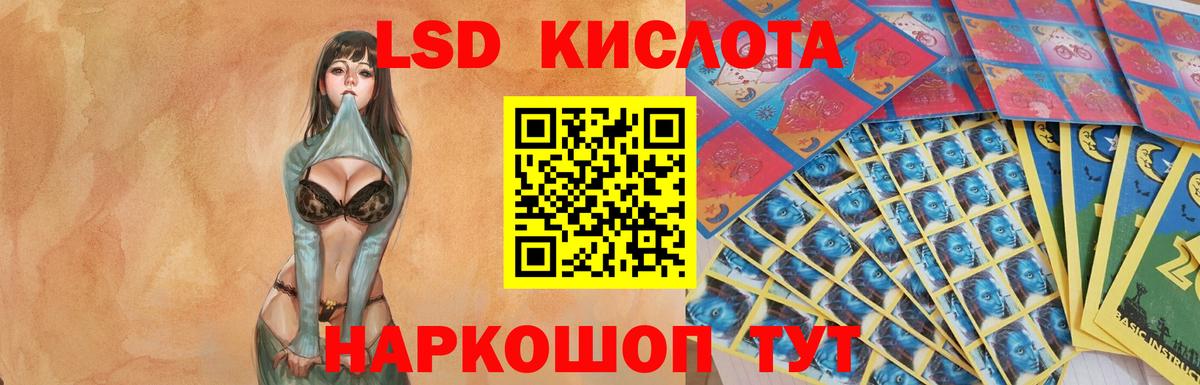 LSD-25 экстази  Вход с VPN  LSD-25 экстази ecstasy  Зеленокумск  ЛСД экстази кислота 