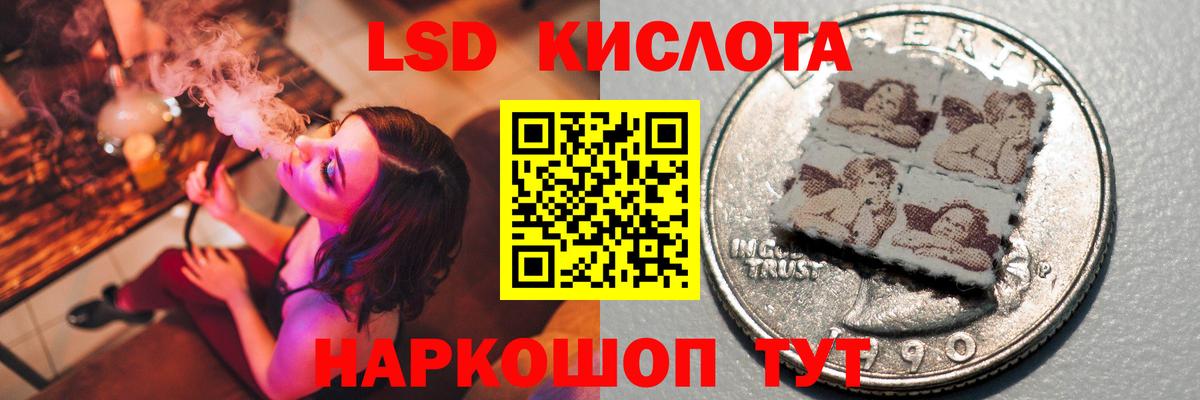 ЛСД экстази кислота Зеленокумск