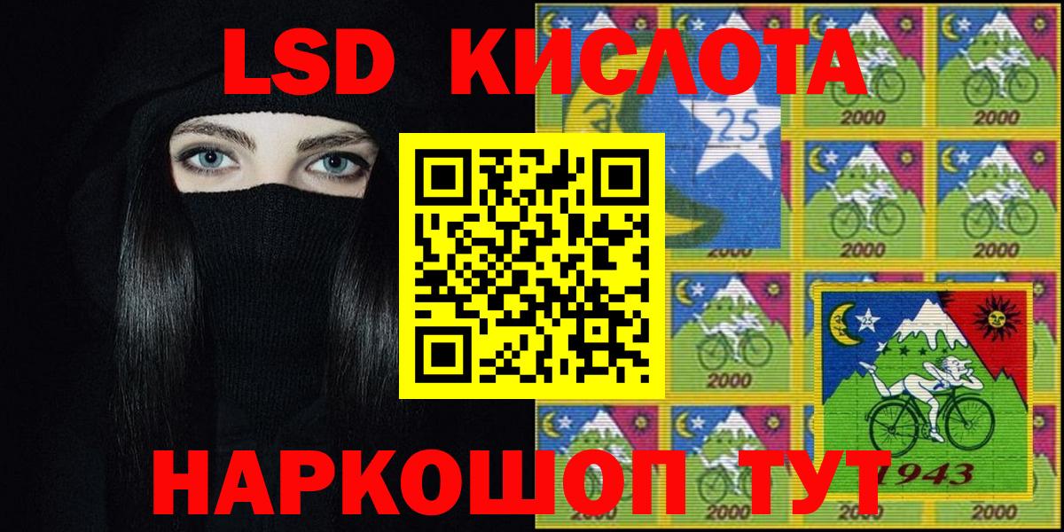 Наркотические марки 1500мкг Зеленокумск